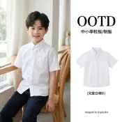 (店+)兒童白襯衫 中大童校服 上衣 中小學生制服 襯衫女 長袖襯衫 短袖 學生裝 春秋款洋裝 童裝 學院風