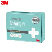 【3M授權官方旗艦店】3M 新絲舒眠 防蟎寢具-雙人-四件組