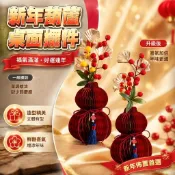 年新年裝飾品葫蘆桌面創意擺件摺紙福祿新款春節過年氛圍佈置