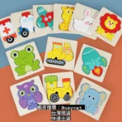 ✨台灣現貨(快速出貨)✨立體益智早教拼圖 幼兒拼圖 認知拼圖 手抓板 木製立體卡扣 動物拼圖 兒童立體拼圖