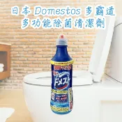 Domestos 多霸道 多功能 除菌 清潔劑500ml／強效 潔廁液 (海洋香)600g【小三美日】D362120 x