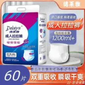 【💗蝦皮優選】超厚拉拉褲巨厚特厚加厚款老年人紙尿褲老人專用防漏超大容量成人