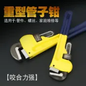 協貿國際日用品生活3館 管鉗家用管子鉗自緊水管多功能重型管鉗大口徑水泵鉗安裝拆卸工具