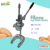 OL辦公生活用品 【台灣製】 JB-06 手壓薯泥機 手壓芋泥機 手壓地瓜泥機 手動壓泥機 手壓式薯泥機 壓馬鈴薯機 原廠保固