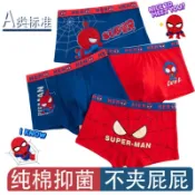 爆款 兒童樂園✨4條裝蜘蛛人兒童內褲 男童內褲 A類純棉卡通男童平口褲 男孩內褲 寶寶青少年學生男孩四角短褲