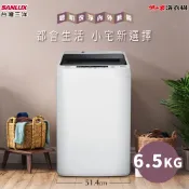 北霸天 SANLUX 台灣三洋 媽媽樂 6.5公斤 單槽洗衣機 ASW-68HTB