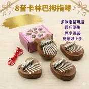 (店+)昕欣樂器 8鍵 8音 kalimb迷你卡林巴透明熊水晶卡林巴拇指鋼琴原聲手指鋼琴樂器