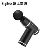 日本Fujitek富士電通 筋膜槍 FTM-U12 (贈品無販售請勿下單)