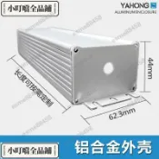 閃購\62*44 鋁合金外殼 鋁盒 鋁殼 盒子長方形 鋁型材殼體 戶外電源盒\esme88458