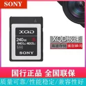 【台灣出貨】Sony索尼XQD卡 QD-G240F 240G D5 440MS d5 Nikon Z7相機儲存卡