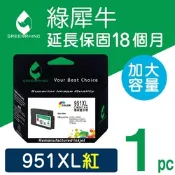 【綠犀牛】 for HP NO.951XL CN047AA 紅色高容量環保墨水匣 / 適用: OfficeJet Pro 251dw / 276dw / 8100 / 8600 / 8600 Plus