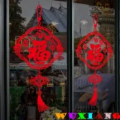 五象設計 福字中國結春節壁紙