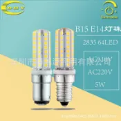 滿天星百貨 B15 led矽膠玉米燈110V220V可調光64燈珠E14E12節能2835光源
