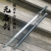 【No.8】無名劍 燕雲十六聲同款 漢劍 秦劍 硬劍 高錳鋼 COS 影視道具 龍泉劍 一體鍛打 收藏送禮 未開刃