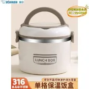 【公司現貨】象印316不鏽鋼超長保溫盒可攜式飯盒桶上班族湯壺碗帶蓋子的可微