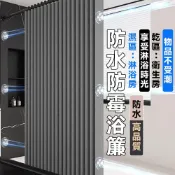(店+)【Secaii 設彩】磁吸折疊浴簾 浴簾 防水浴簾 浴室門簾 浴室掛簾（高180×寬240公分/免打孔安裝/升級防水塗層/可拆卸磁釦設計/乾濕分離）