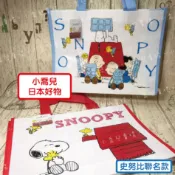 ♥小喬兒♥史努比 小購物袋/ 側背包 側提袋/ Snoopy 紅 藍 史努比狗屋/ 日本帶回