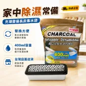 克潮靈 備長炭集水袋除濕劑 除溼 除濕 防潮 鞋櫃 乾燥劑 除濕袋 除濕包 吸濕除霉 衣櫃除濕 好市多 吸水袋 WTF