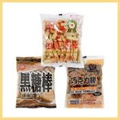 巧克力棒50g / 迷你口糧棒70g / 黑糖棒50g 餅乾棒 棒棒餅乾 營養口糧 登山口糧 緊急口糧