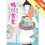 鴨川食堂[二手書_普通]11318645841 TAAZE讀冊生活網路書店