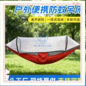 🔥臺灣出貨🔥 戶外防蚊蟲簡易吊床成人秋韆帶蚊帳兒童防側翻單雙人家用野餐露營 ZUXX