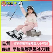可開發票【斯威】兒童冰刀鞋女童花樣滑冰鞋初學者可調節溜冰鞋男童保暖溜冰鞋兒童 滑冰鞋 冰刀鞋 球刀 花樣 速滑 可調碼數