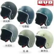 EVO 銀邊【精裝】加贈鏡片 復古帽 素色 安全帽 騎士帽 小頭款 大童帽 智同 通勤帽 耳襯可拆洗-23番