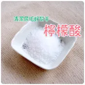 ♕愛兔草♕食品級檸檬酸 (三福化工進口) /小蘇打粉 清潔用品 尿垢 清潔劑 茶垢