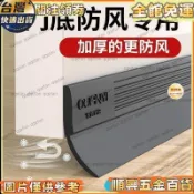 【門縫密封條】門底密封條 防風塵 防蟲 自粘 隔音 臥室門 入室門 大門 密封神器 門縫貼 隔音條 防風條 門底擋風條 
