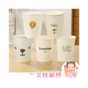 (店+)［在台現貨+發票］紙杯 拋棄式紙杯 一次性紙杯 咖啡杯 加厚紙杯 辦公室茶水間 杯子 試喝杯