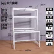 (店+)【宏升角鋼】角鋼桌上櫃【6尺高】【白】角鋼架【含稅、免運費】【18mm系統板｜貼皮木心板】【贈木板配件】電腦桌｜工作桌｜