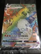 Vmax噴火龍 HR ptcg 寶可夢紙牌 噴火龍賽