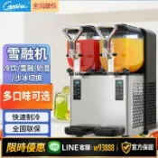 365購物街 【可打統編 保固一年】Goshen戈紳雪融機商用飲料機螺螄粉火鍋店沙冰雪泥機全自動冰沙機