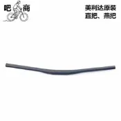 美利達山地自行車鋁合金車把小燕把直把31.8*620/680/720mm加厚JC917