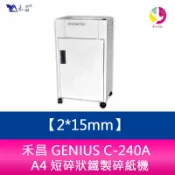 飛鴿3C通訊 禾昌 GENIUS C-240A A4 短碎狀鐵製碎紙機 一體成型鋼刀/超靜音/台灣製 2mm*15mm【APP賺6%點數 領券最高折500】
