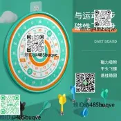 安全飛鏢盤裝家用磁性飛鏢靶大號安全磁鐵兒童室內飛標男孩