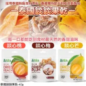 【蝦皮直營】談談水果乾/談心梅/談心芒/談心桃 泰國 果乾 新鮮果肉製成 袋裝