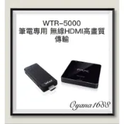 PX大通 WTR-5000 筆電專用 無線HDMI高畫質傳輸