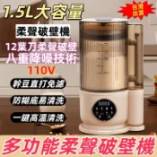 【台灣出貨】110V破壁機 料理機 豆漿機 果汁機 調理機 鍋寶調理機 冰沙機 攪拌機 早餐輔食機 輔食機 攪拌機研磨機