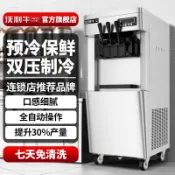 *可開發票*限時特惠沃利牛冰淇淋機商用全自動雪糕機立式甜筒機臺式圣代冰激凌機擺攤