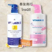 泰友商行 泰國 AR Vitamin E身體乳液 600ml
