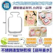 餅乾模【品味香水】餅乾模翻糖切模彈簧模惠爾通wilton蛋白粉泰勒粉色粉色膏翻糖蛋糕糖霜餅乾非食用色素筆珠光粉糖粉