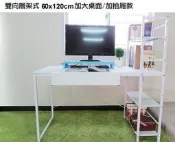 雙向層架120*60加大桌面附抽屜工作桌/辦公桌/電腦桌/書桌(四色可選)