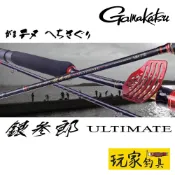 ｜玩家釣具｜Gamakatsu 銀参郎 ULTIMATE 三環 頂級黑吉竿 がまチヌ へちさぐり 前打竿