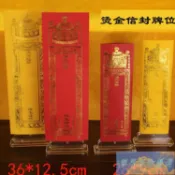 💕免運💕寶蓋款雙層信封燙金紙紅色信封套黃色紙寺院用品