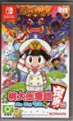 【艾達電玩】全新現貨 NS Switch 桃太郎電鐵 ～昭和 平成 令和 也是定番！中文版