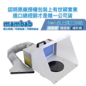 鋼普拉 eye攝影 【鋼普拉】現貨 三合一 模型噴漆工作站 迷你噴漆房 噴漆抽風 LED 排風箱 抽風箱 模型噴漆 組裝台 工作站 攝影棚