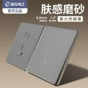 【熱賣】國際電工膚感啞光暗裝86型面板墻壁開關插座水晶玻璃一開五孔批發