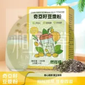 ✨相宜本草 42袋【細滑醇厚】奇亞籽豆漿粉方便早餐豆漿營養沖飲粉質細膩不加蔗糖代餐飽腹