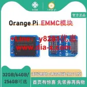 【可開發票】香橙派OrangePi開 𫔭發板專用EMMC模組 32GB 64GB 256GB版本可選